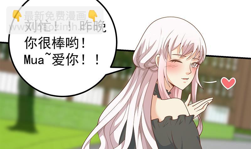 🍼都是黑丝惹的祸 第二季 第160话 你很棒哟~ 第20页