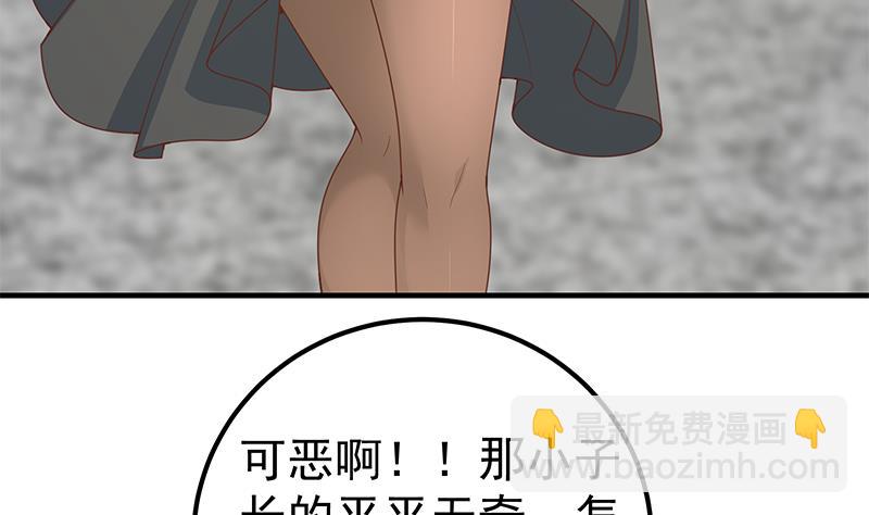 🍼都是黑丝惹的祸 第二季 第160话 你很棒哟~ 第22页