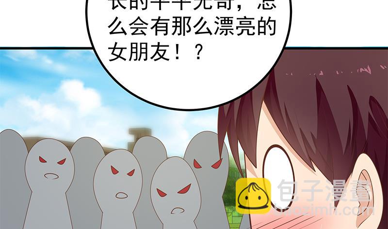 🍼都是黑丝惹的祸 第二季 第160话 你很棒哟~ 第23页