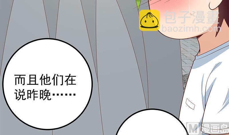 🍼都是黑丝惹的祸 第二季 第160话 你很棒哟~ 第24页