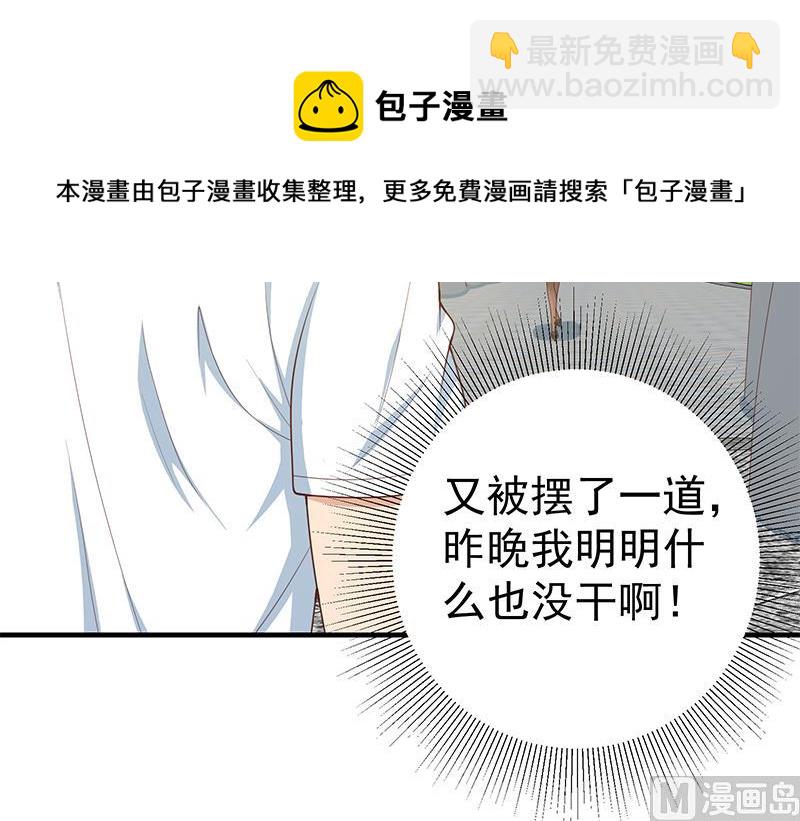 🍼都是黑丝惹的祸 第二季 第160话 你很棒哟~ 第27页