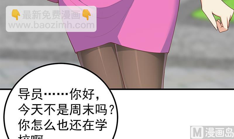 🍼都是黑丝惹的祸 第二季 第160话 你很棒哟~ 第33页