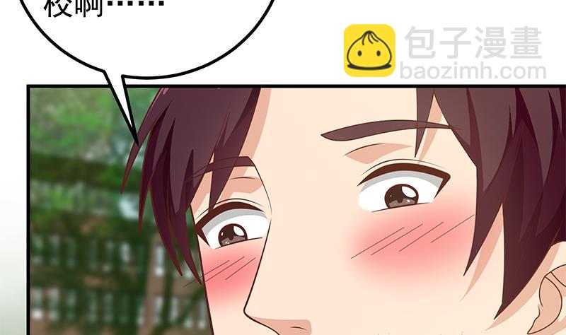 🍼都是黑丝惹的祸 第二季 第160话 你很棒哟~ 第34页