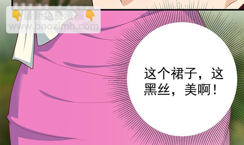 🍼都是黑丝惹的祸 第二季 第160话 你很棒哟~ 第35页