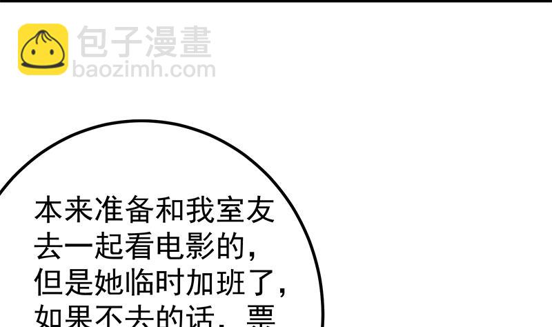 🍼都是黑丝惹的祸 第二季 第160话 你很棒哟~ 第38页
