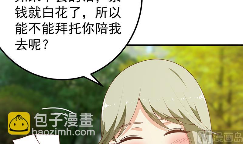 🍼都是黑丝惹的祸 第二季 第160话 你很棒哟~ 第39页