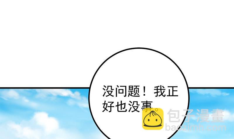 🍼都是黑丝惹的祸 第二季 第160话 你很棒哟~ 第41页