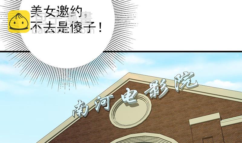 🍼都是黑丝惹的祸 第二季 第160话 你很棒哟~ 第44页
