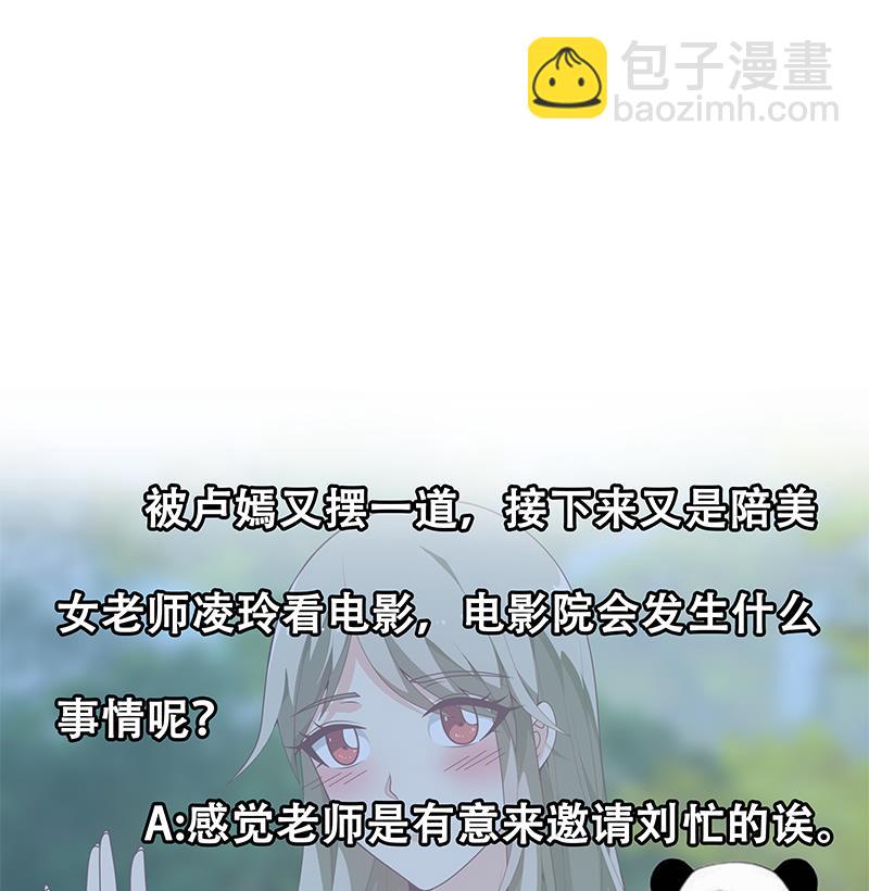 🍼都是黑丝惹的祸 第二季 第160话 你很棒哟~ 第47页