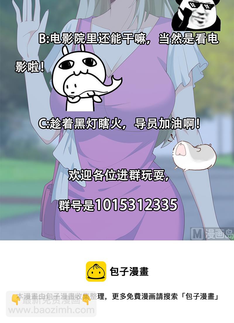 🍼都是黑丝惹的祸 第二季 第160话 你很棒哟~ 第48页