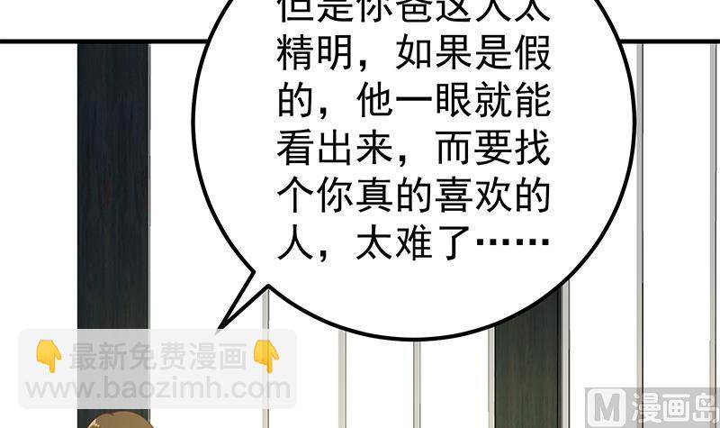 🍼都是黑丝惹的祸 第二季 第160话 你很棒哟~ 第6页