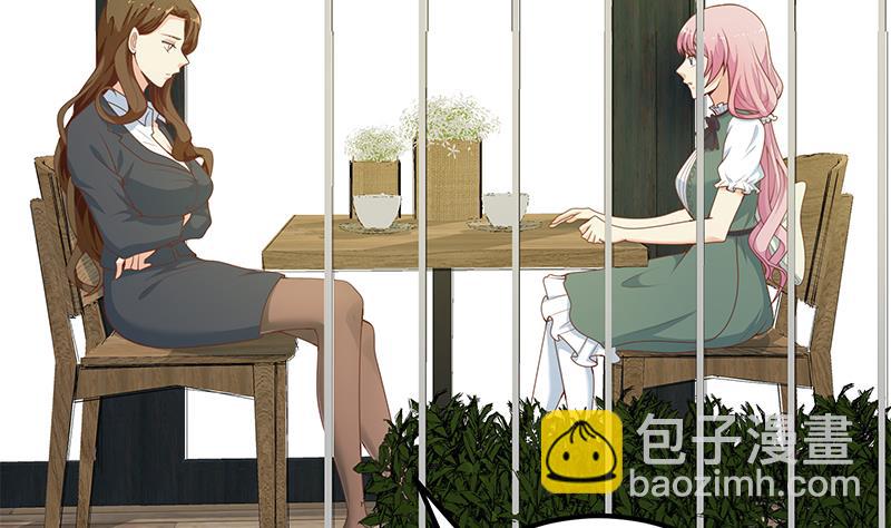 🍼都是黑丝惹的祸 第二季 第160话 你很棒哟~ 第7页