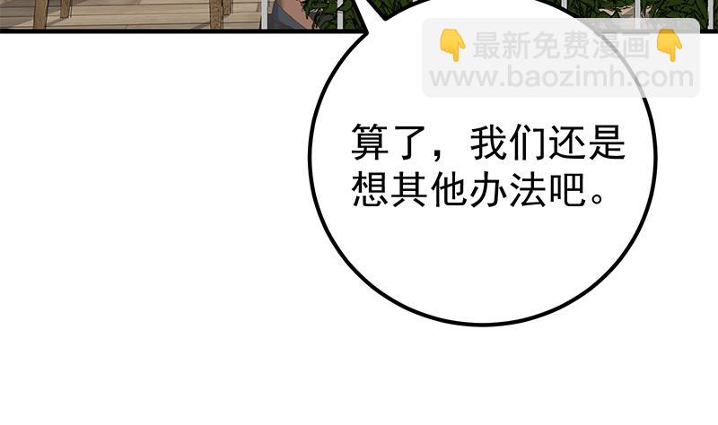 🍼都是黑丝惹的祸 第二季 第160话 你很棒哟~ 第8页