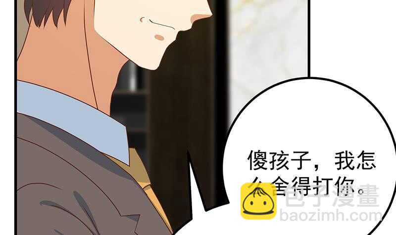 🍼都是黑丝惹的祸 第42话 青丝帮老四 第12页