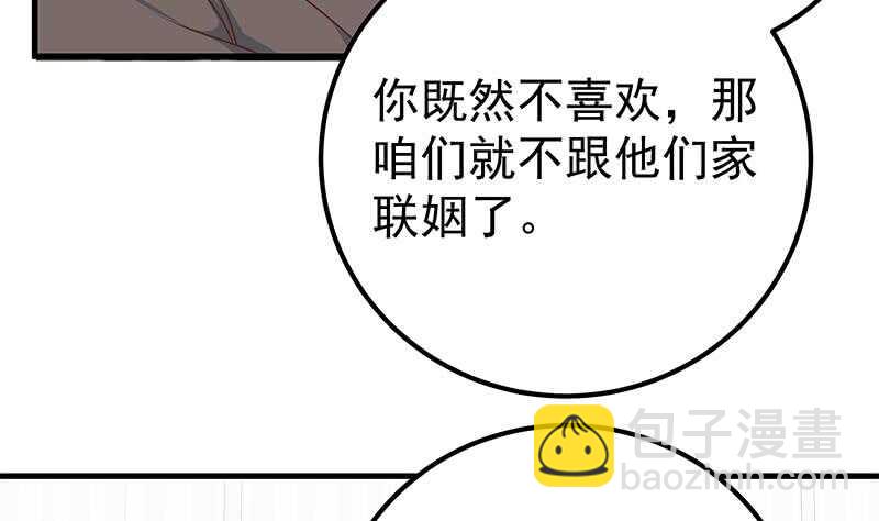 🍼都是黑丝惹的祸 第42话 青丝帮老四 第13页