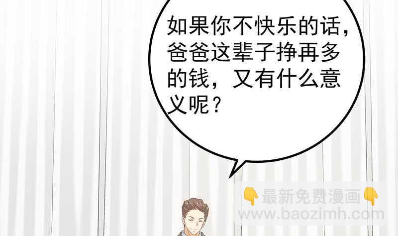 🍼都是黑丝惹的祸 第42话 青丝帮老四 第14页