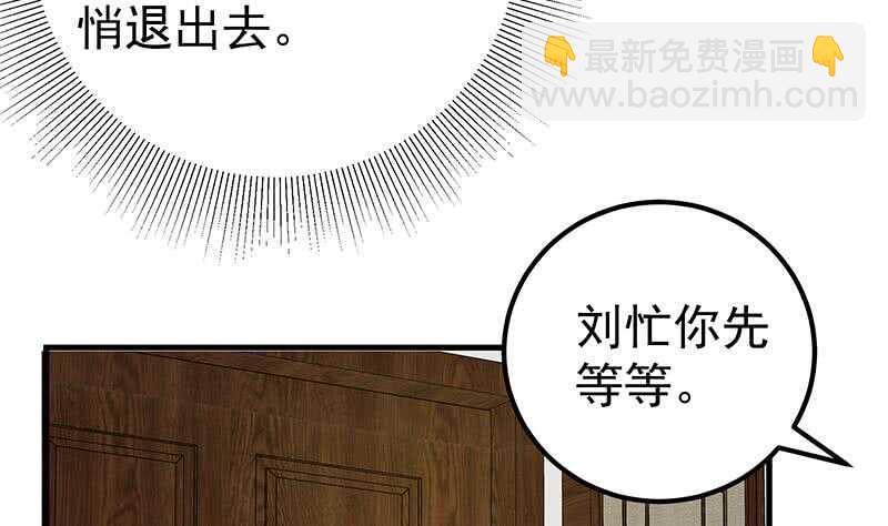 🍼都是黑丝惹的祸 第42话 青丝帮老四 第19页