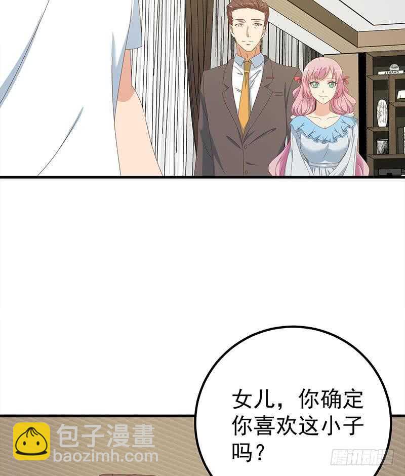 🍼都是黑丝惹的祸 第42话 青丝帮老四 第23页