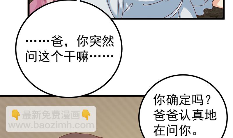 🍼都是黑丝惹的祸 第42话 青丝帮老四 第27页