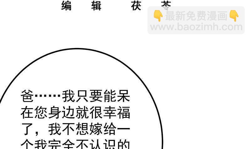 🍼都是黑丝惹的祸 第42话 青丝帮老四 第3页