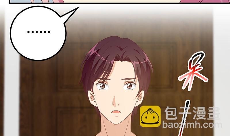 🍼都是黑丝惹的祸 第42话 青丝帮老四 第31页