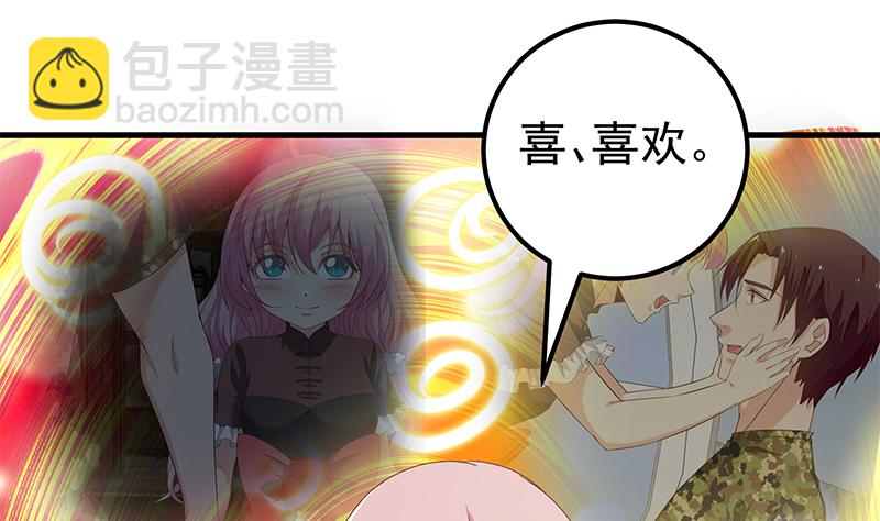 🍼都是黑丝惹的祸 第42话 青丝帮老四 第34页