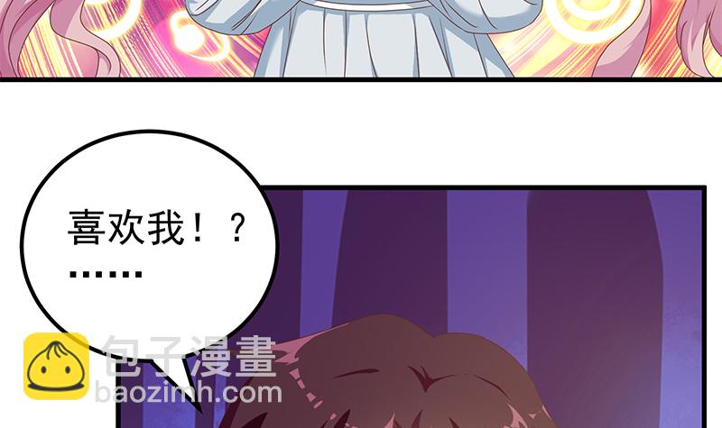 🍼都是黑丝惹的祸 第42话 青丝帮老四 第36页