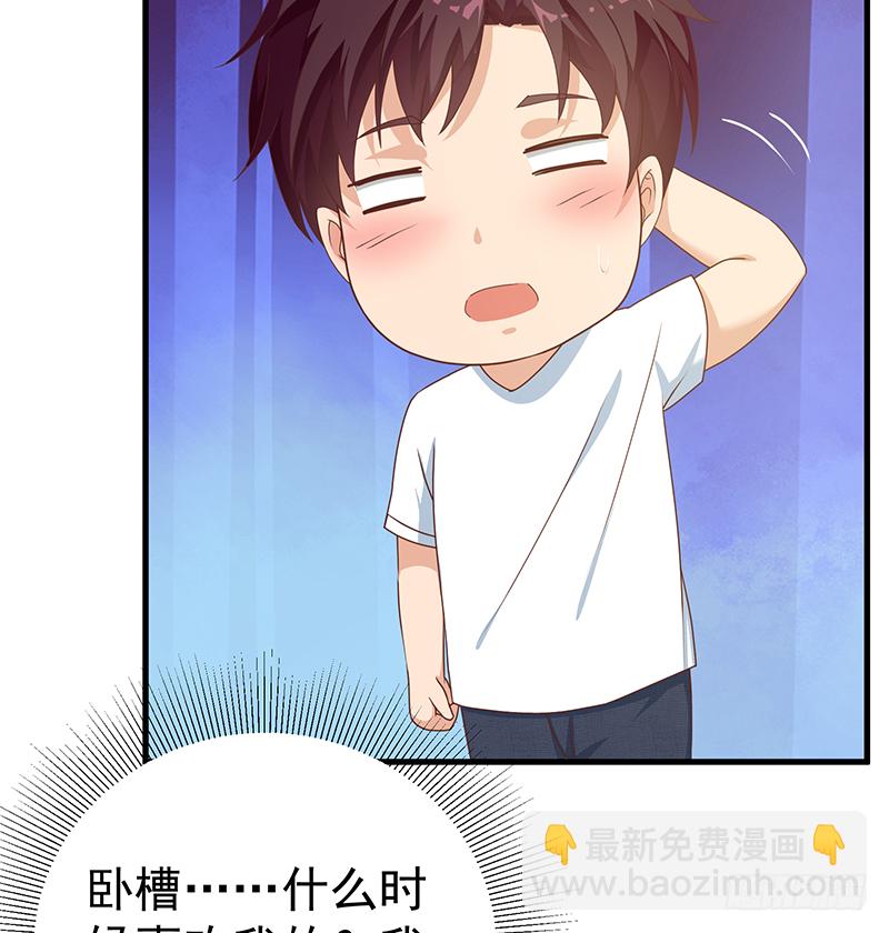 🍼都是黑丝惹的祸 第42话 青丝帮老四 第37页