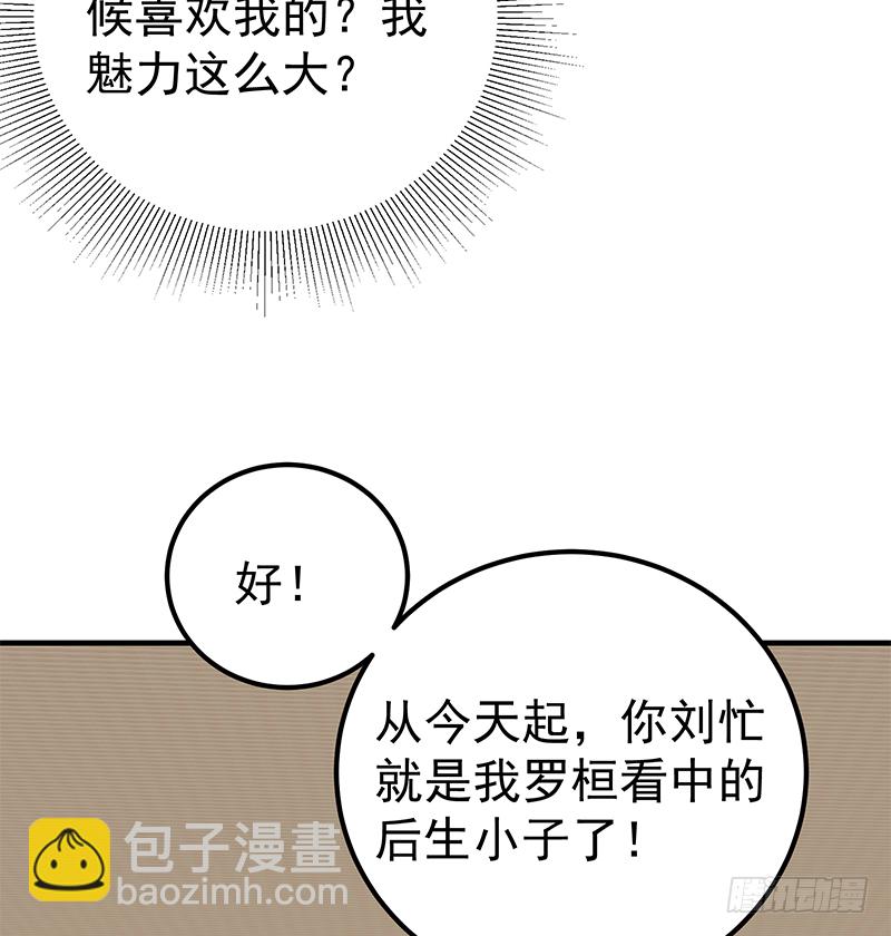 🍼都是黑丝惹的祸 第42话 青丝帮老四 第38页