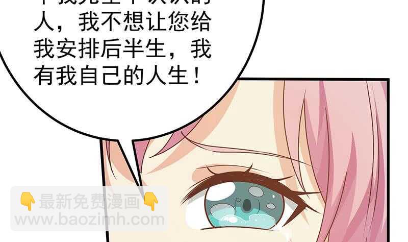 🍼都是黑丝惹的祸 第42话 青丝帮老四 第4页