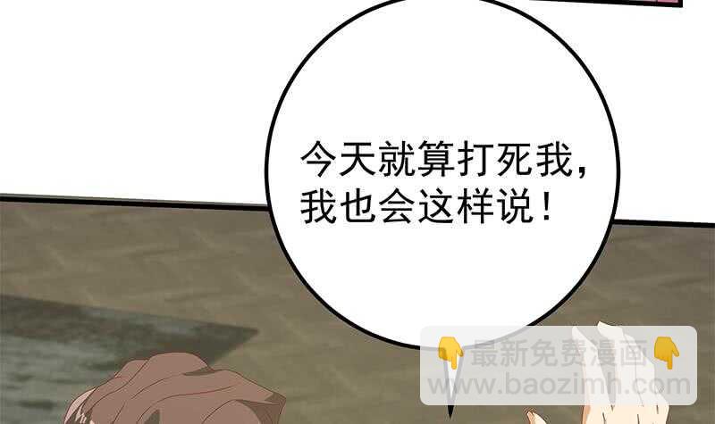 🍼都是黑丝惹的祸 第42话 青丝帮老四 第6页