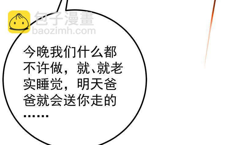 🍼都是黑丝惹的祸 第二季 第162话 让你做她男朋友！ 第11页