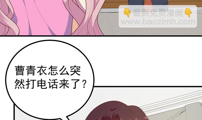 🍼都是黑丝惹的祸 第二季 第162话 让你做她男朋友！ 第14页