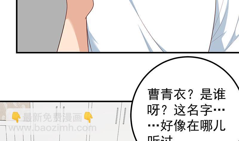 🍼都是黑丝惹的祸 第二季 第162话 让你做她男朋友！ 第16页