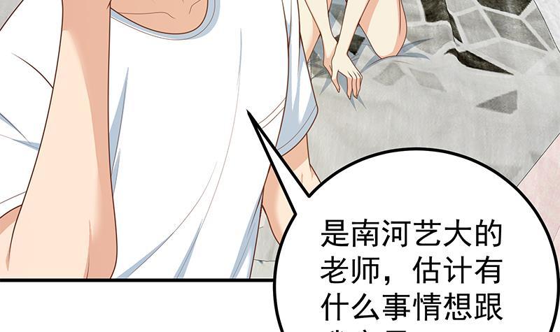 🍼都是黑丝惹的祸 第二季 第162话 让你做她男朋友！ 第18页