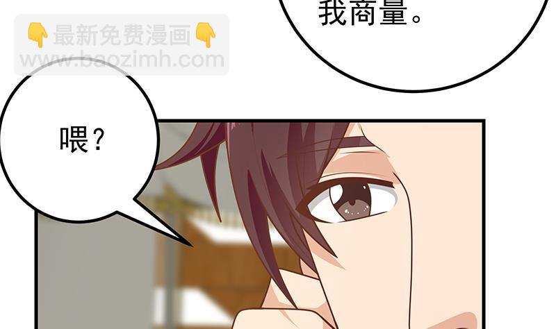 🍼都是黑丝惹的祸 第二季 第162话 让你做她男朋友！ 第19页