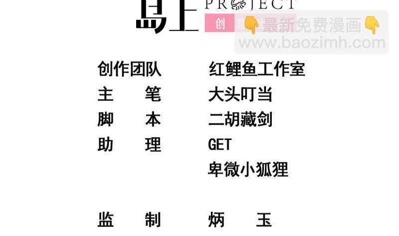 🍼都是黑丝惹的祸 第二季 第162话 让你做她男朋友！ 第2页