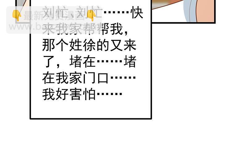 🍼都是黑丝惹的祸 第二季 第162话 让你做她男朋友！ 第21页