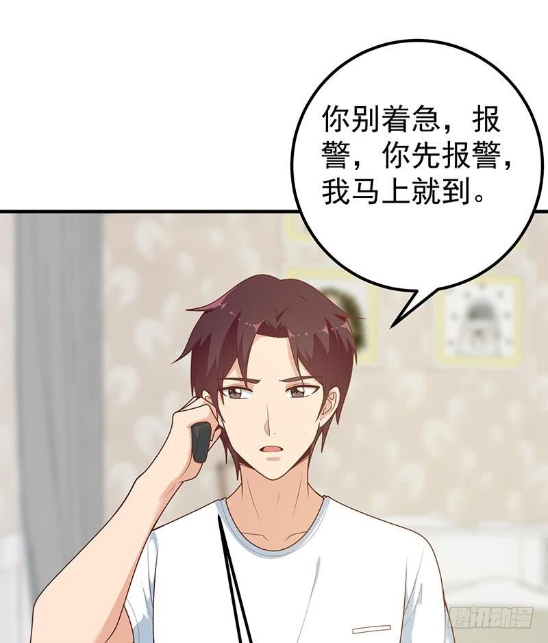 🍼都是黑丝惹的祸 第二季 第162话 让你做她男朋友！ 第22页