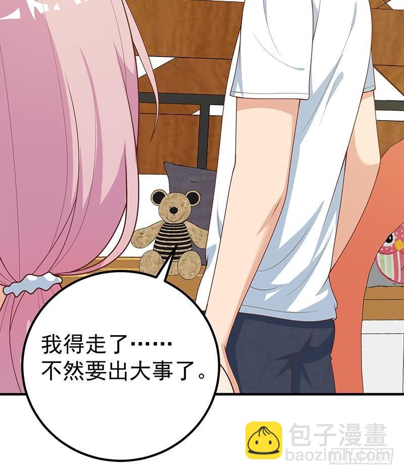 🍼都是黑丝惹的祸 第二季 第162话 让你做她男朋友！ 第24页