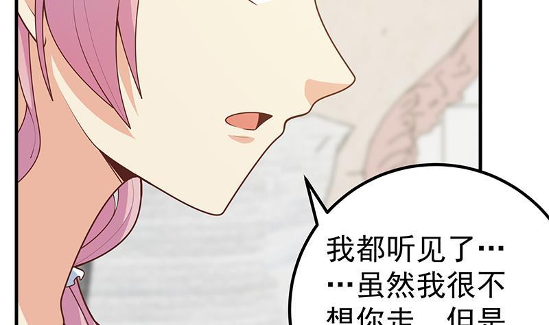 🍼都是黑丝惹的祸 第二季 第162话 让你做她男朋友！ 第26页