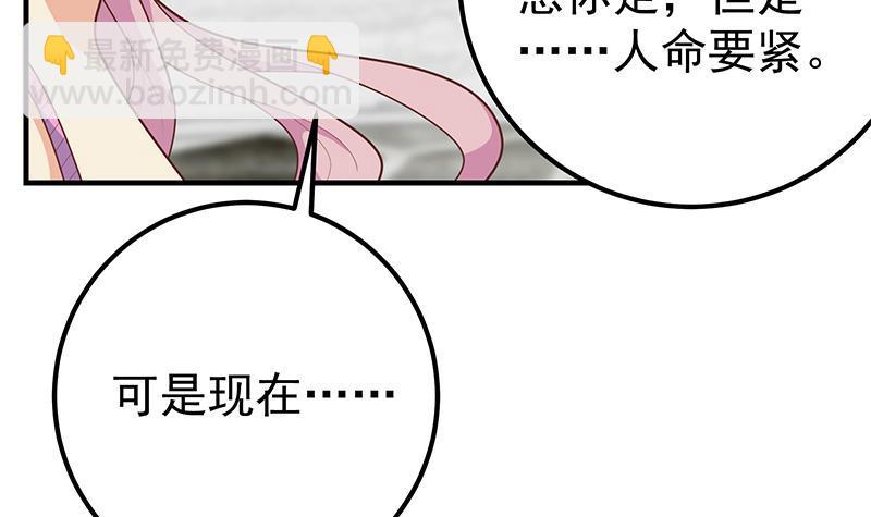 🍼都是黑丝惹的祸 第二季 第162话 让你做她男朋友！ 第27页
