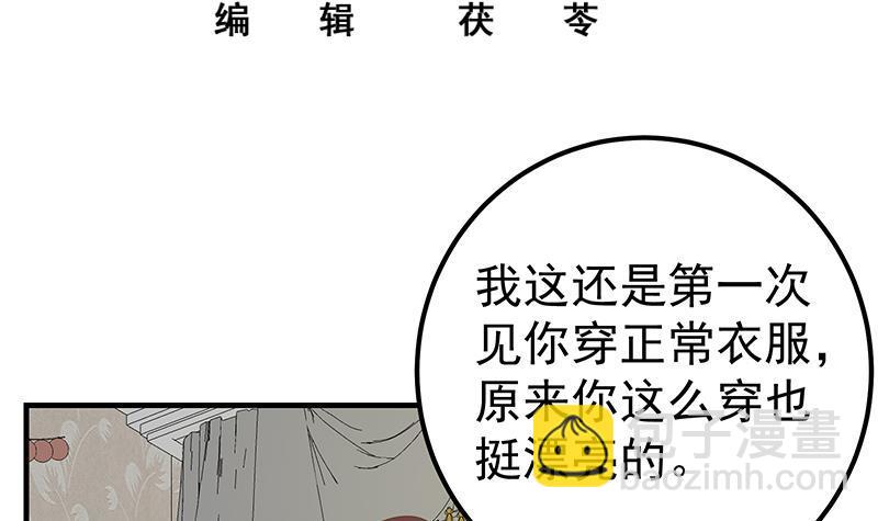 🍼都是黑丝惹的祸 第二季 第162话 让你做她男朋友！ 第3页
