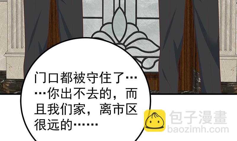 🍼都是黑丝惹的祸 第二季 第162话 让你做她男朋友！ 第30页