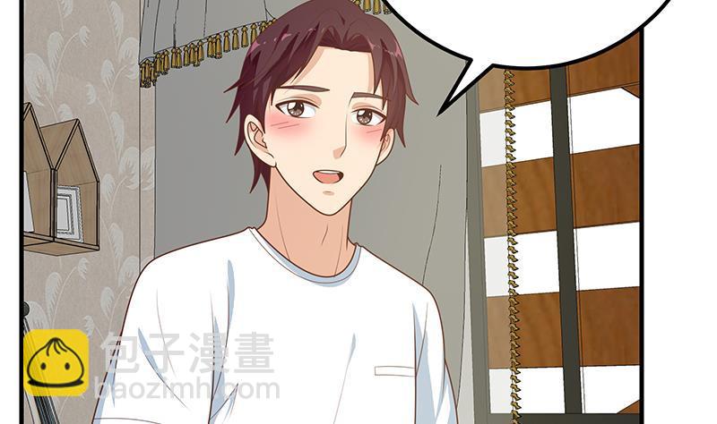 🍼都是黑丝惹的祸 第二季 第162话 让你做她男朋友！ 第4页