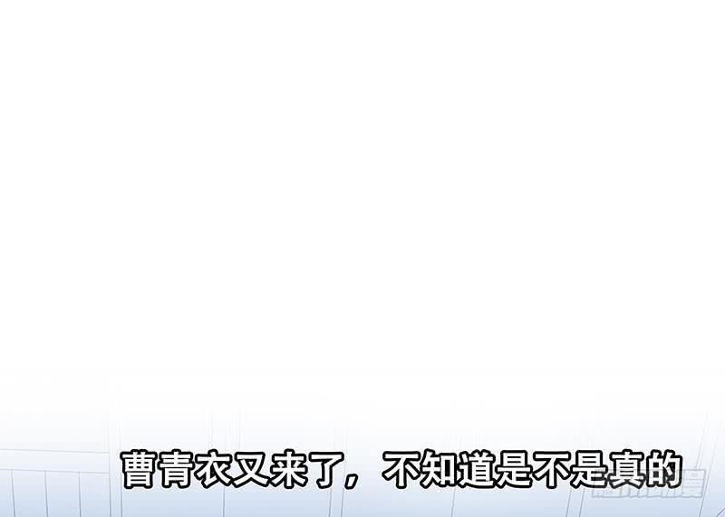 🍼都是黑丝惹的祸 第二季 第162话 让你做她男朋友！ 第43页