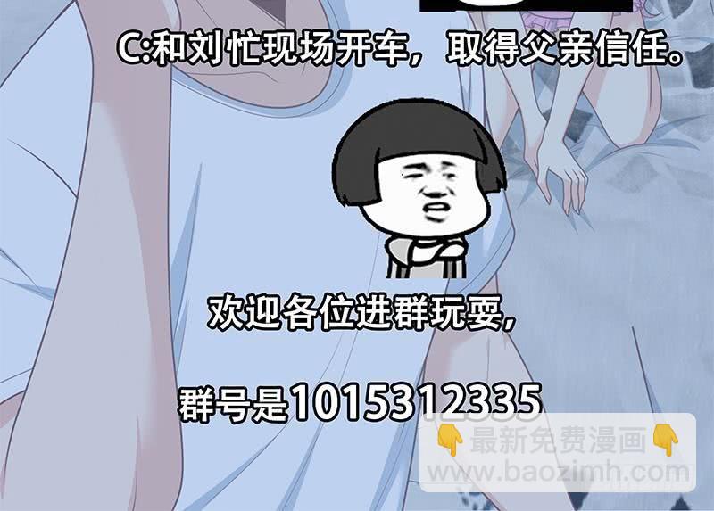 🍼都是黑丝惹的祸 第二季 第162话 让你做她男朋友！ 第45页