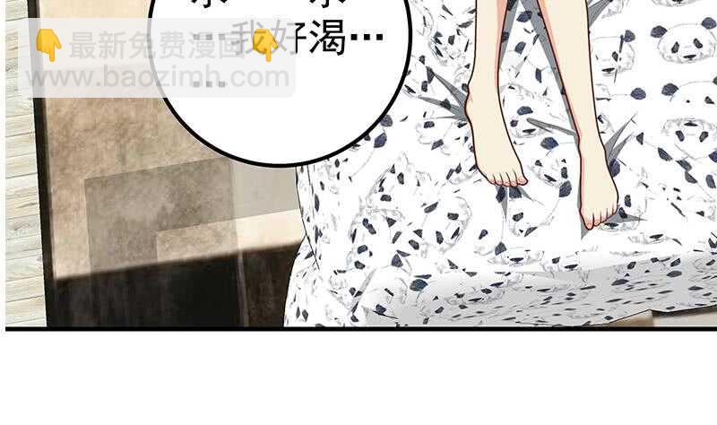 🍼都是黑丝惹的祸 第二季 第164话 乐于助人 第11页