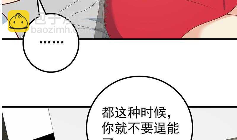 🍼都是黑丝惹的祸 第二季 第164话 乐于助人 第19页
