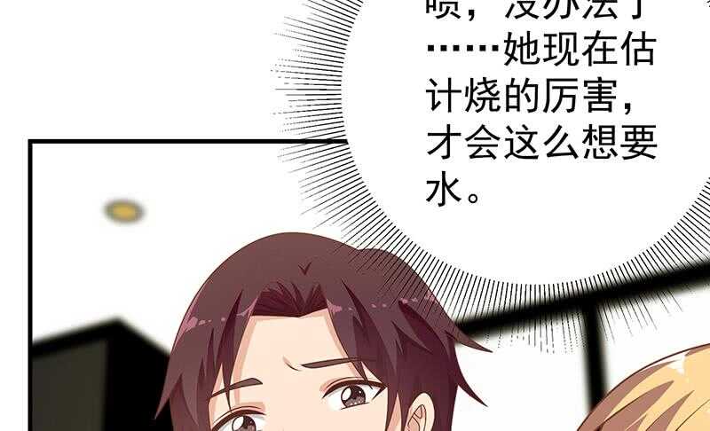 🍼都是黑丝惹的祸 第二季 第164话 乐于助人 第22页
